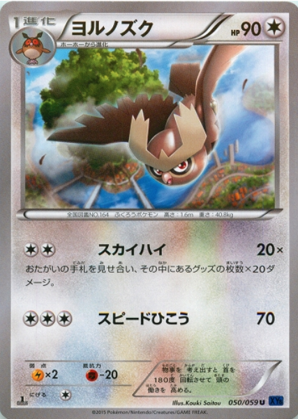 Noctowl Card Front