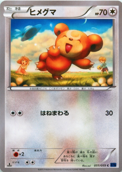 Teddiursa Card Front