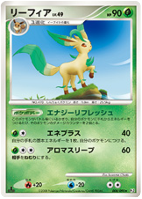 Leafeon Card Front