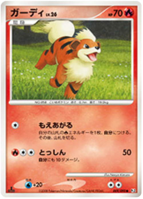 Growlithe Card Front