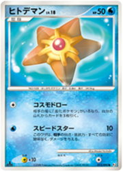 Staryu