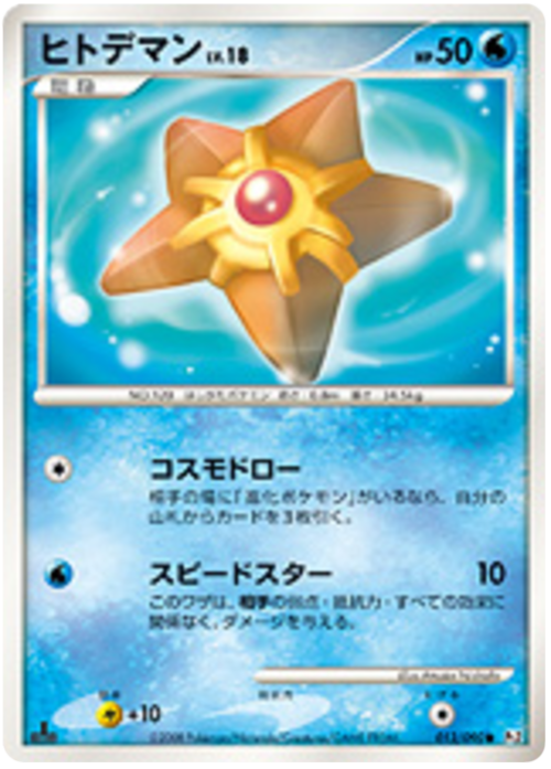 Staryu Card Front