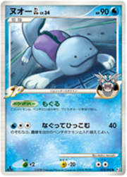 Quagsire GL