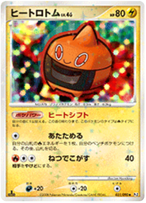 Heat Rotom Card Front