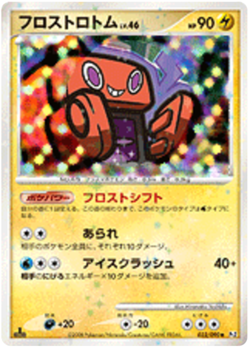 Frost Rotom Card Front