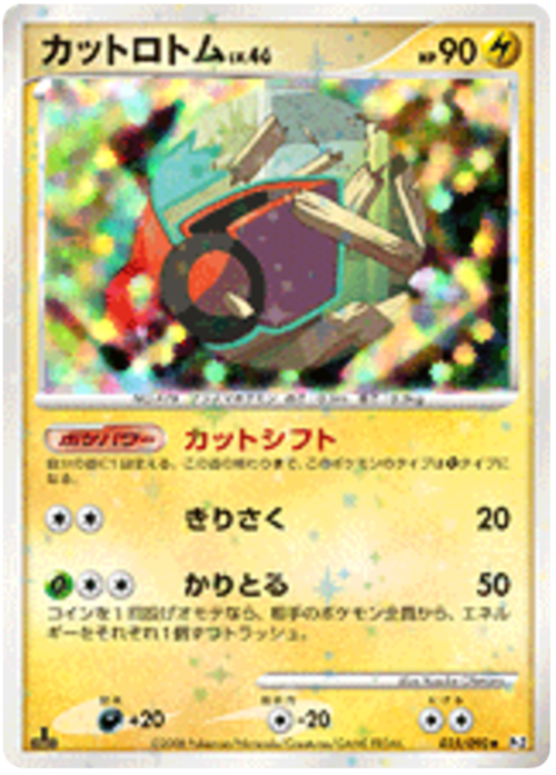 Mow Rotom Card Front