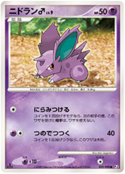 Nidoran♂