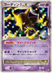 Alakazam Pokémon 4 LV.X