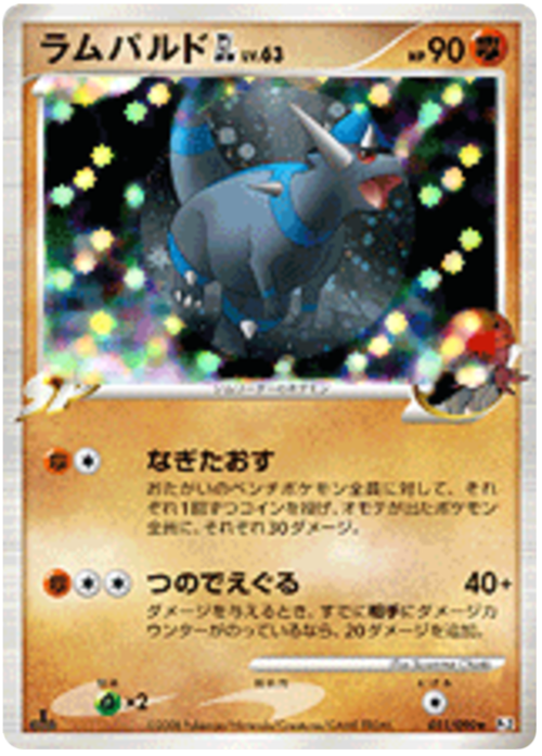 Rampardos GL Card Front