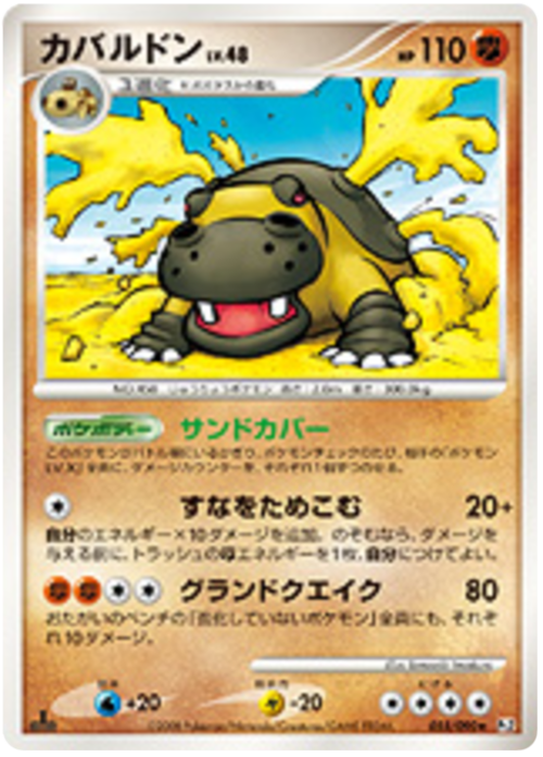 Hippowdon Card Front