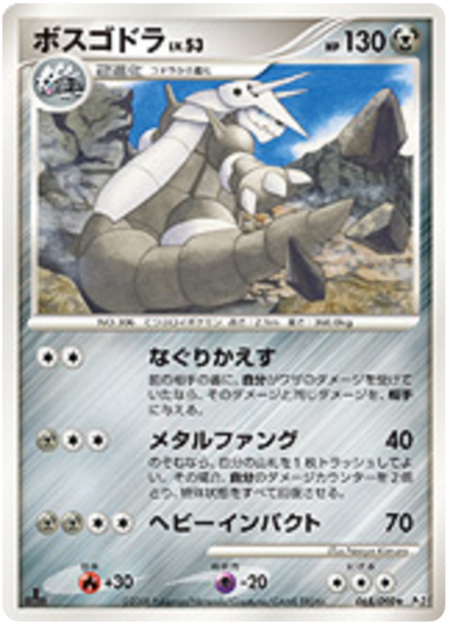 Aggron Card Front