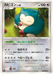 Snorlax