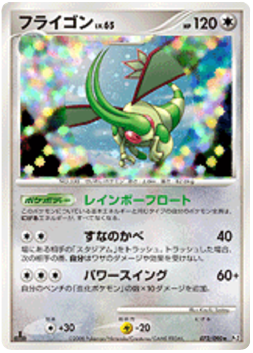 Flygon Card Front