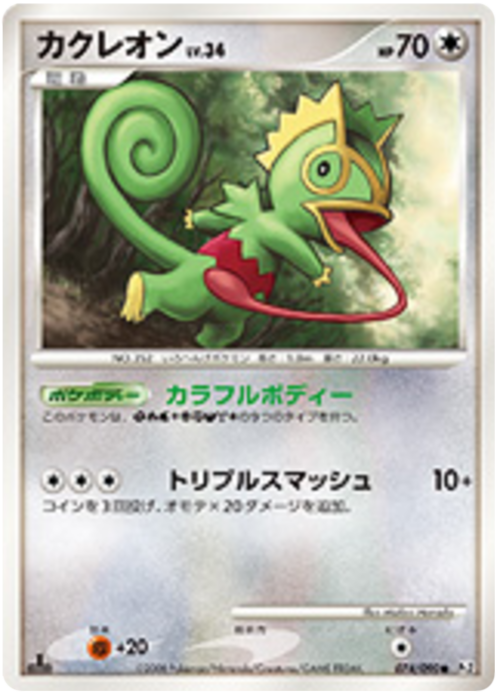 Kecleon Card Front