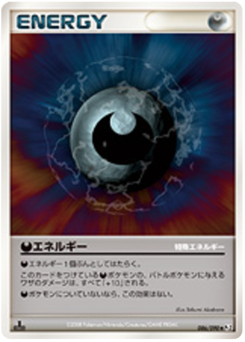 Darkness Energy Card Front