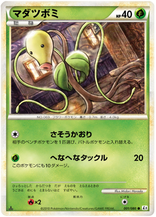 Bellsprout Card Front