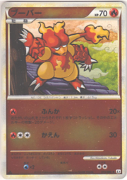 Magmar