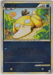 Psyduck