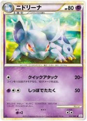 Nidorina