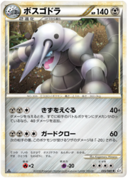 Aggron