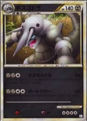 Aggron