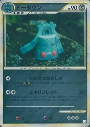 Bronzong