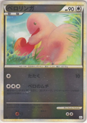 Lickitung