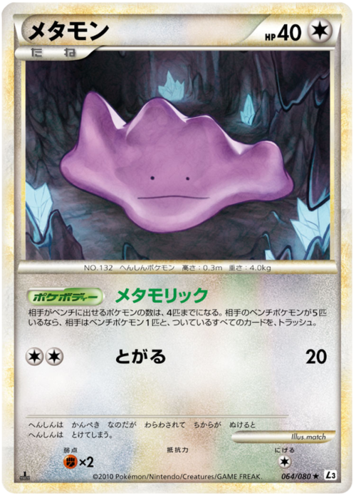 Ditto Card Front