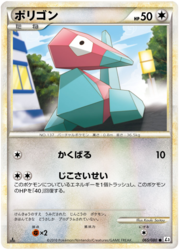 Porygon