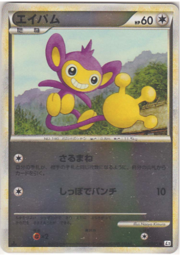 Aipom