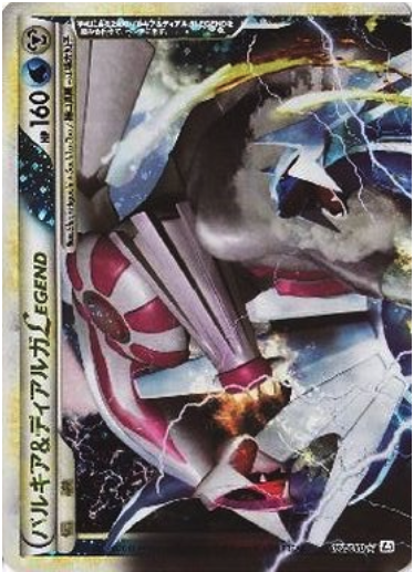 Palkia & Dialga LEGEND Card Front