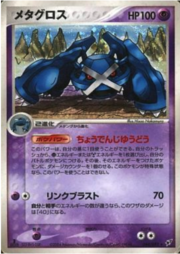 Metagross