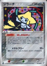 Jirachi