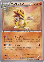 Sandslash