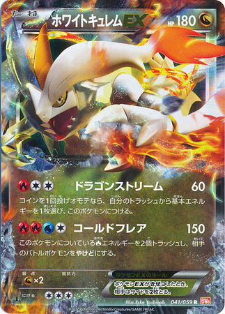 White KyuremEX Card Front