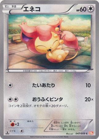 Skitty Card Front