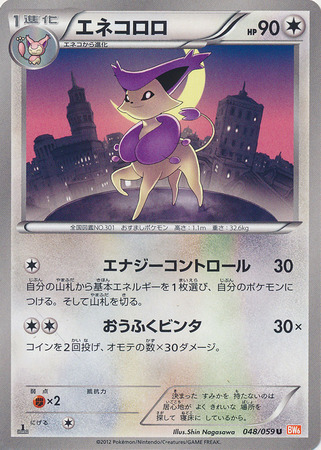 Delcatty Card Front