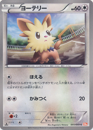 Lillipup Card Front