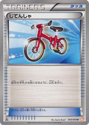 Bicycle