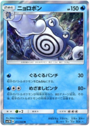 Poliwrath