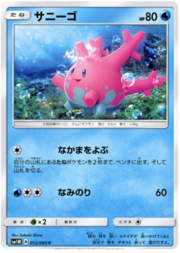 Corsola