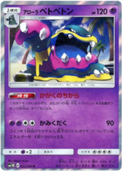 Muk de Alola