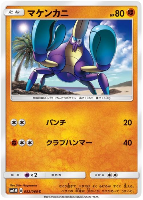 Crabrawler Card Front