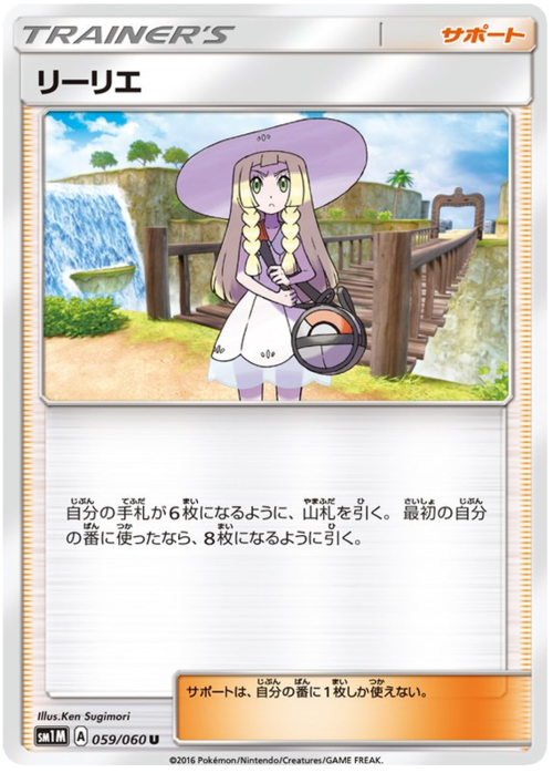 Lillie Card Front