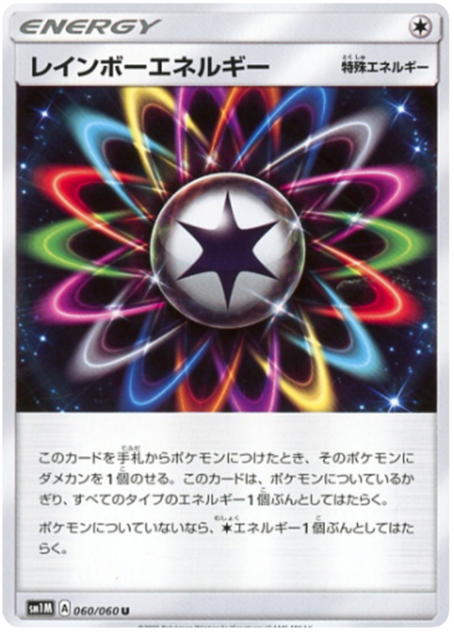 Rainbow Energy Card Front