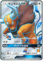 Tauros GX