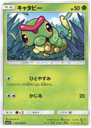 Caterpie