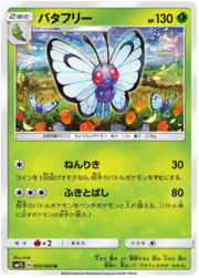 Butterfree