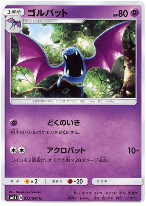 Golbat Card Front