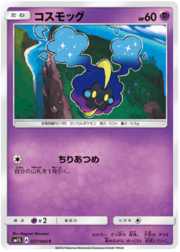 Cosmog